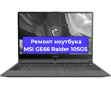 Замена разъема питания на ноутбуке MSI GE66 Raider 10SGS в Санкт-Петербурге